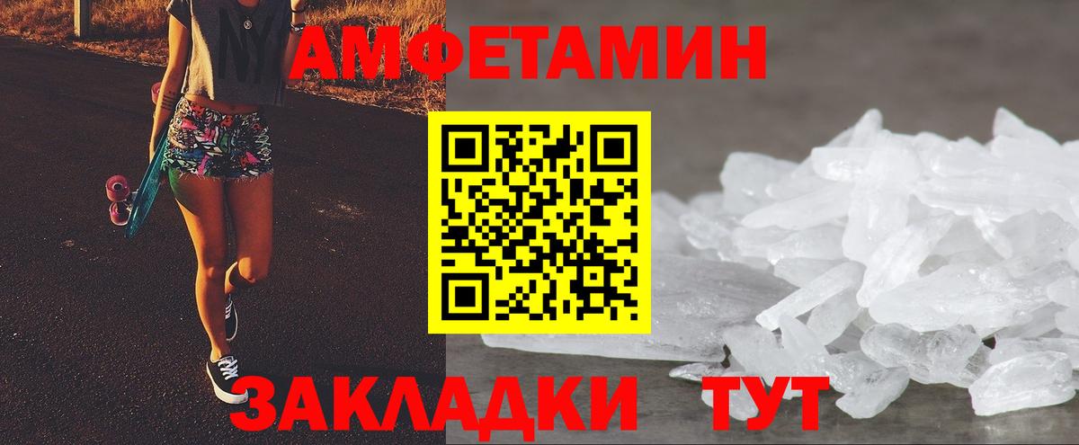АМФ  АМФЕТАМИН 97%  Вход с VPN  Стерлитамак  АМФ 
