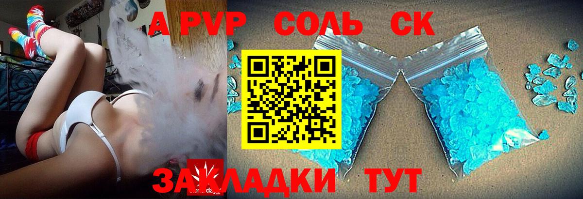 Альфа ПВП VHQ Стерлитамак