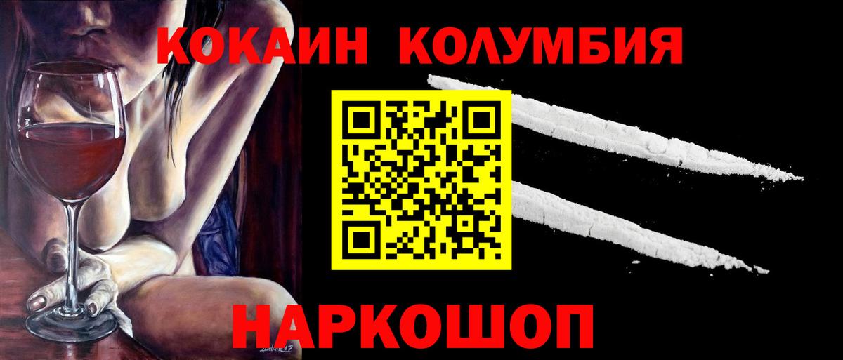 КОКАИН Fish Scale Стерлитамак