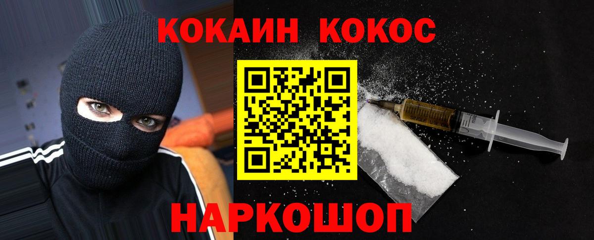 Cocaine FishScale  КОКАИН  Стерлитамак  Вход с VPN 