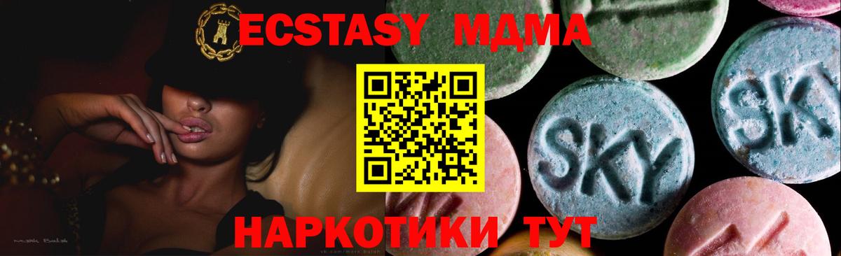 ЭКСТАЗИ  ЭКСТАЗИ Punisher  Вход с VPN  Стерлитамак 