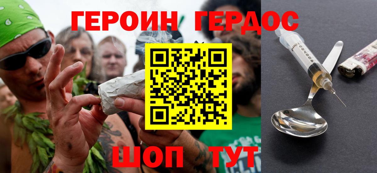 Героин афганец Стерлитамак