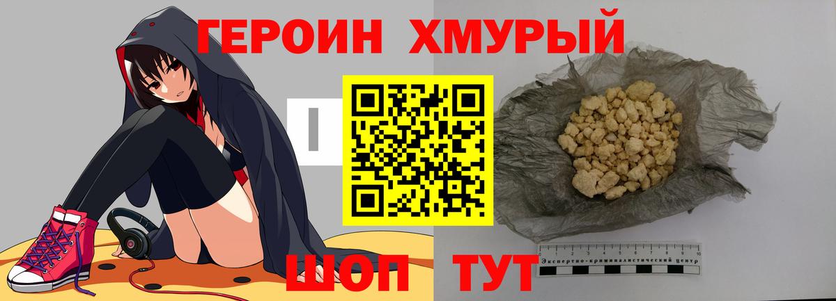 ГЕРОИН VHQ  ГЕРОИН  Стерлитамак  Вход с VPN 