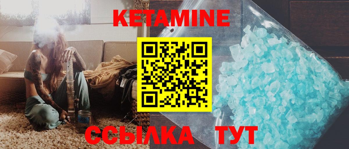 КЕТАМИН ketamine  Вход с VPN  Стерлитамак  КЕТАМИН ketamine 