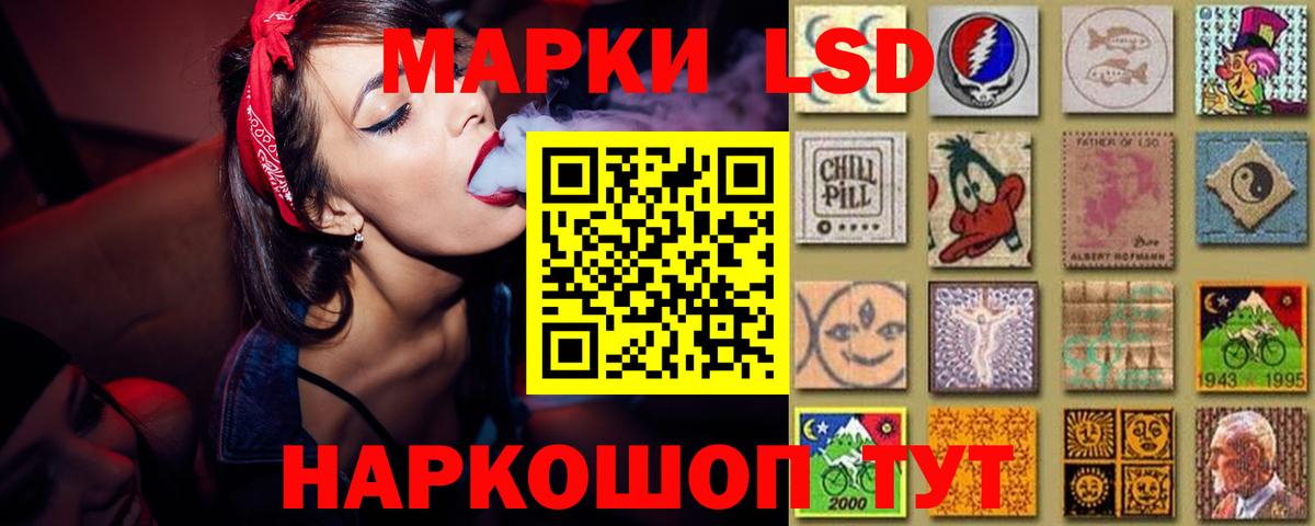 LSD-25 экстази кислота Стерлитамак