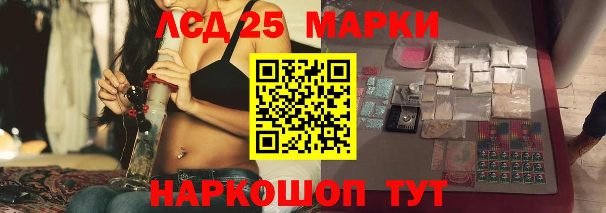LSD-25 экстази ecstasy  LSD-25 экстази ecstasy  Вход с VPN    ССЫЛКА  Стерлитамак  ЛСД экстази 