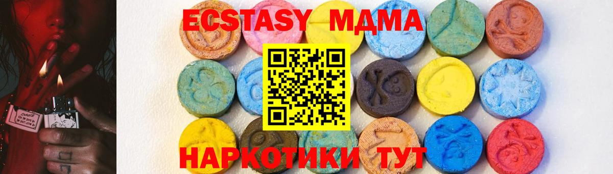 MDMA кристаллы  MDMA  Стерлитамак  МДМА Molly  Вход с VPN 
