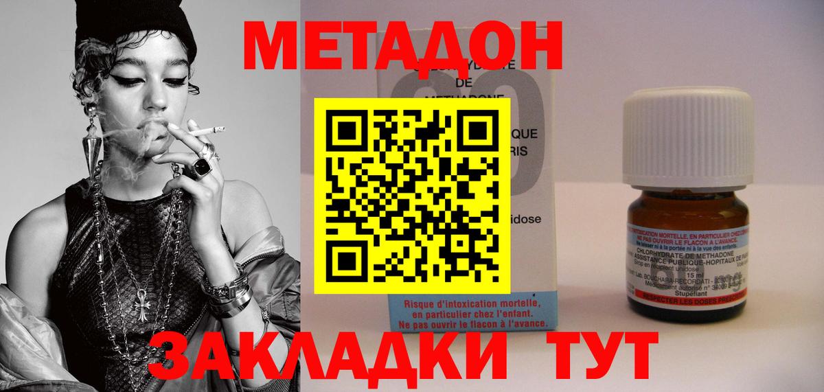 Метадон VHQ  Вход с VPN  Стерлитамак 