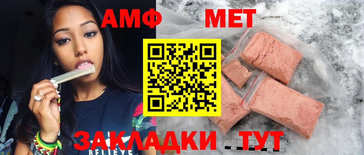 Метамфетамин мет  Метамфетамин мет  Стерлитамак  Вход с VPN 