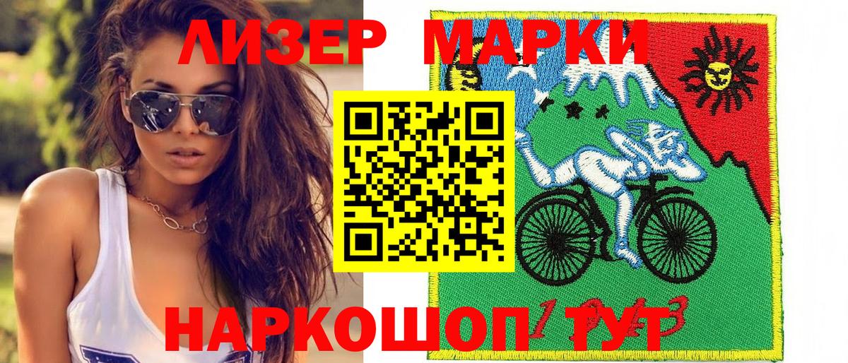 Наркотические марки 1,5мг  даркнет сайт  Вход с VPN  Стерлитамак  Наркотические марки 1,5мг 