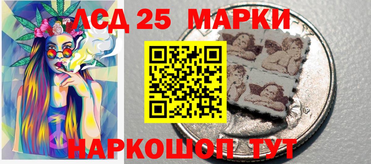 Наркотические марки 1,5мг Стерлитамак