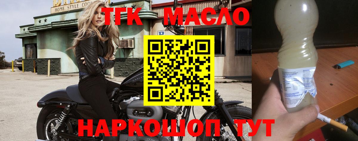 Codein Стерлитамак