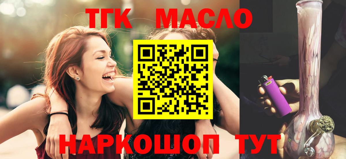 Дистиллят ТГК концентрат Стерлитамак