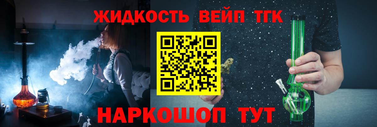 Дистиллят ТГК жижа  hydra как войти  Стерлитамак  Вход с VPN  ТГК гашишное масло 